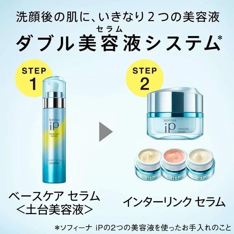 Sofina iP Interlink Serum Moisturizing Bouncy Skin Beauty Essence