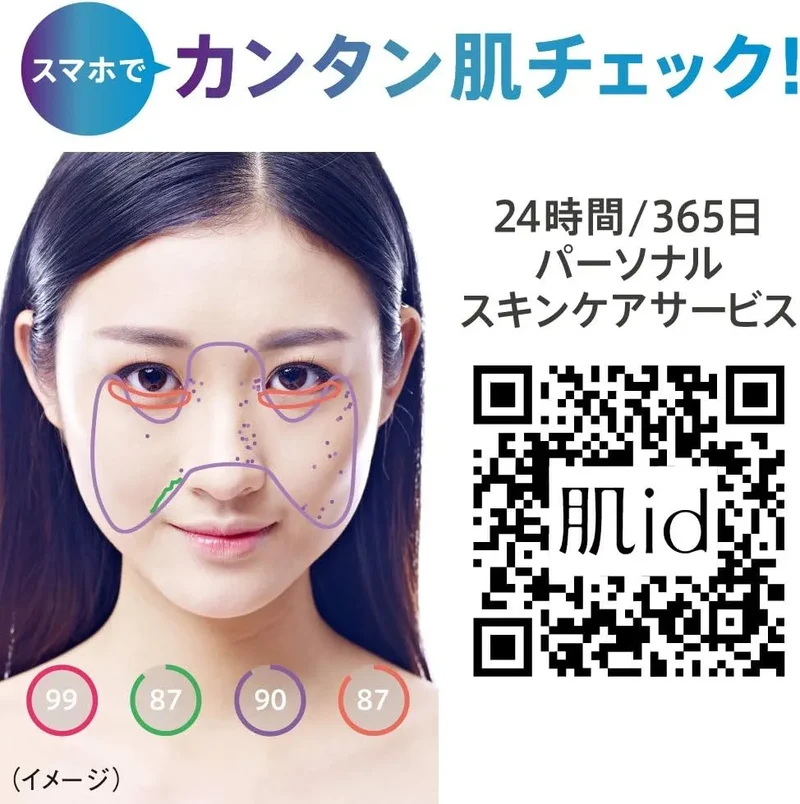 Sofina iP Interlink Serum Moisturizing Bouncy Skin Beauty Essence