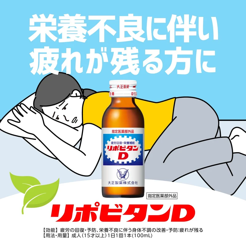 Taisho Lipovitan D 100 mL Bottled Energy Drink