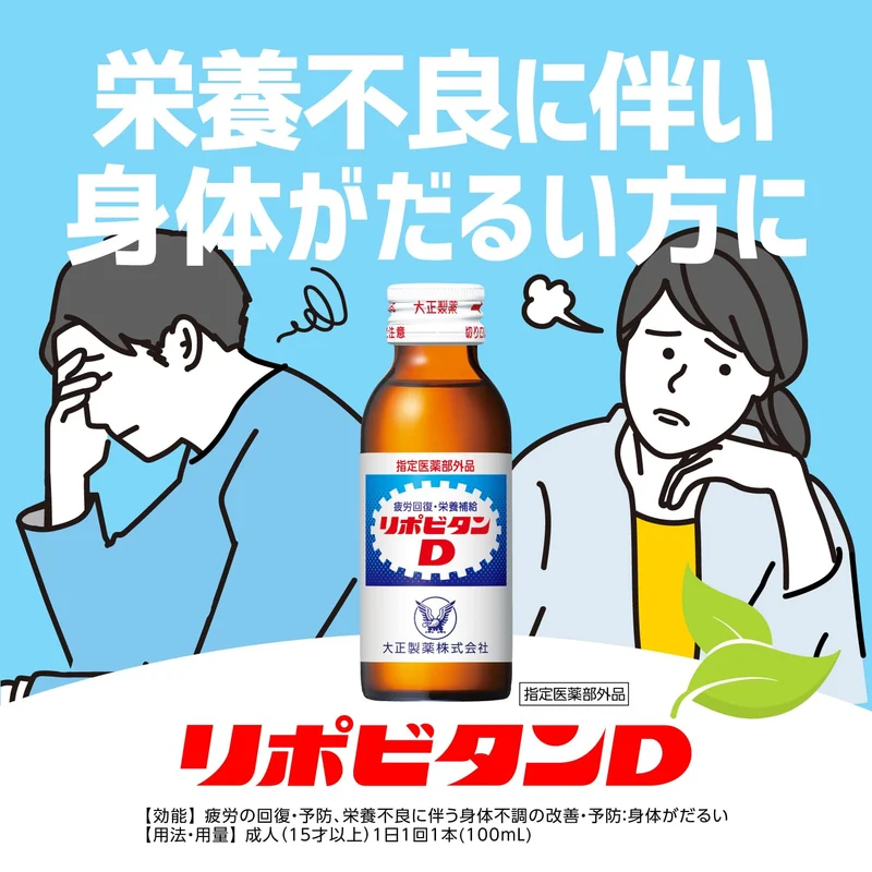 Taisho Lipovitan D 100 mL Bottled Energy Drink