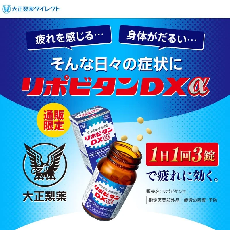 Taisho Lipovitan DX Alpha Non Caffeinated Tablets