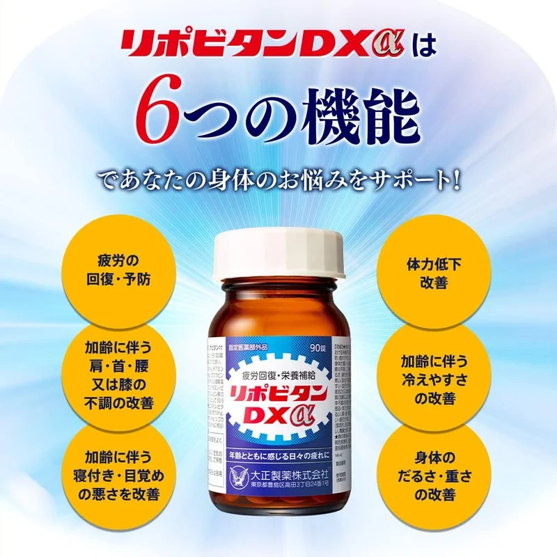 Taisho Lipovitan DX Alpha Non Caffeinated Tablets