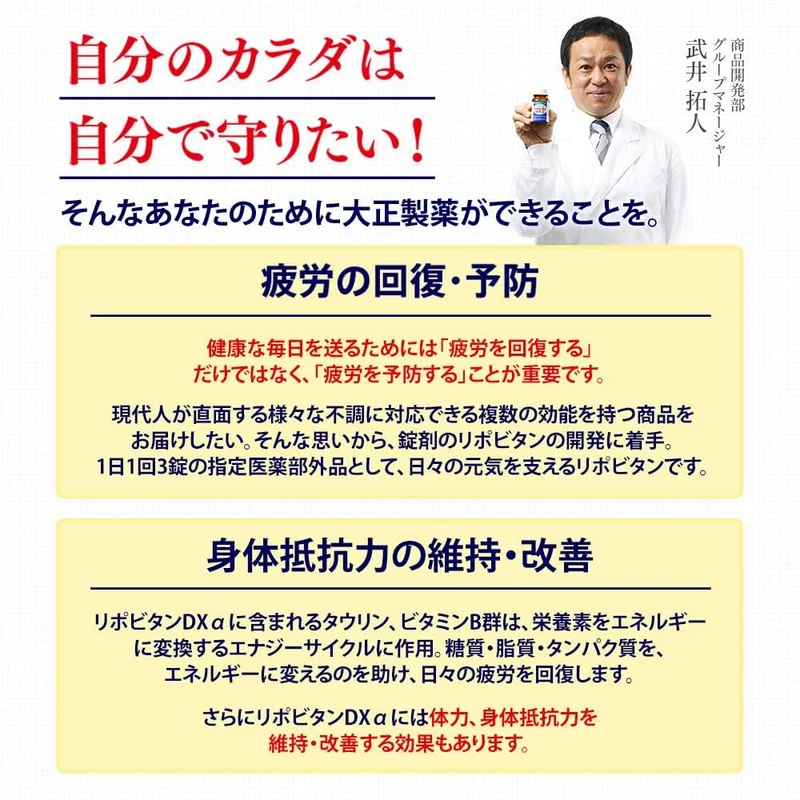 Taisho Lipovitan DX Alpha Non Caffeinated Tablets
