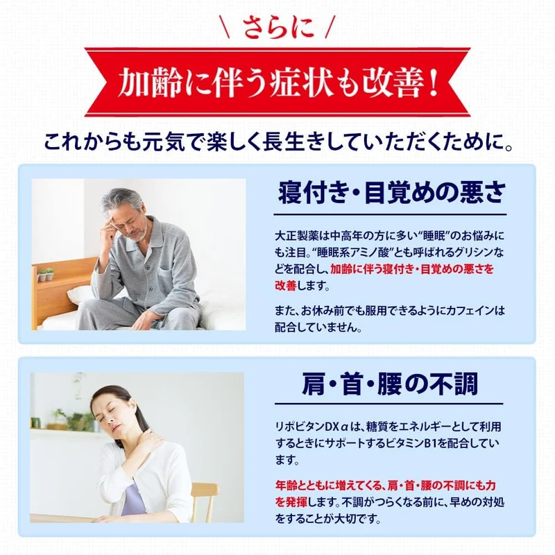 Taisho Lipovitan DX Alpha Non Caffeinated Tablets