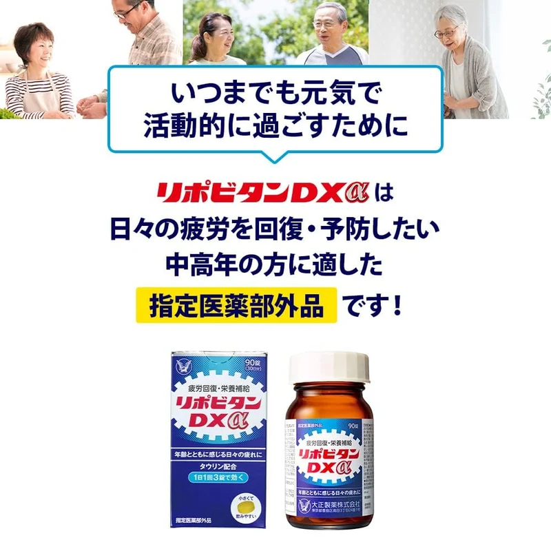 Taisho Lipovitan DX Alpha Non Caffeinated Tablets