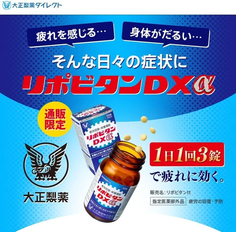 Taisho Lipovitan DX Alpha Non Caffeinated Tablets