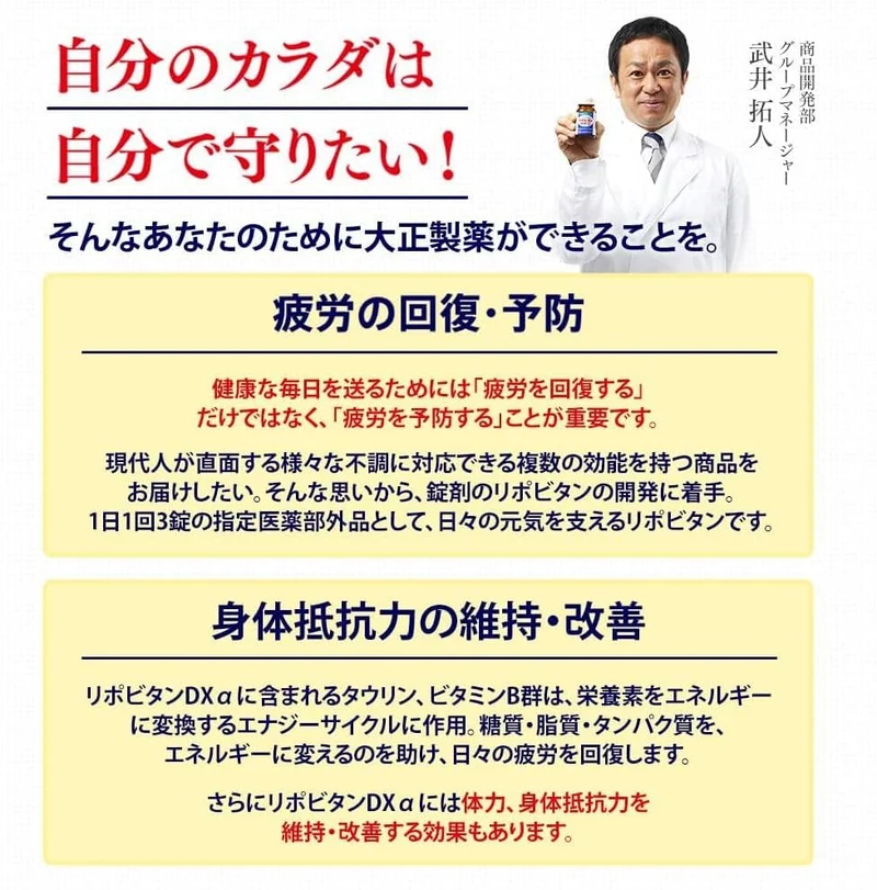 Taisho Lipovitan DX Alpha Non Caffeinated Tablets