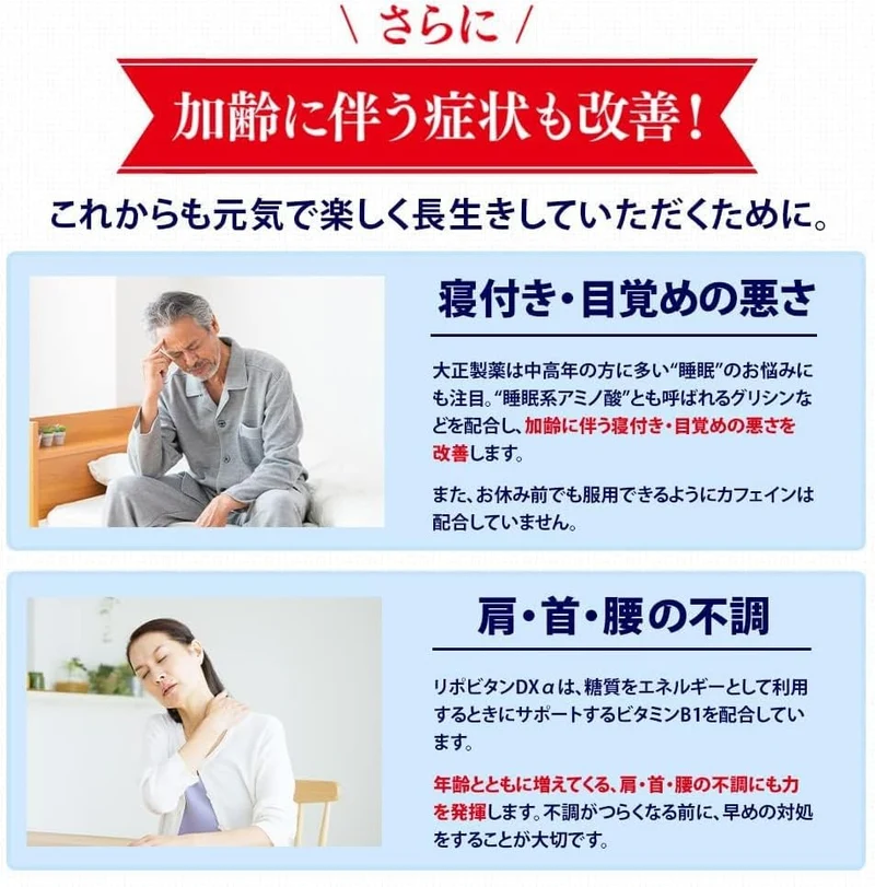 Taisho Lipovitan DX Alpha Non Caffeinated Tablets