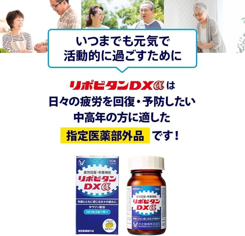Taisho Lipovitan DX Alpha Non Caffeinated Tablets