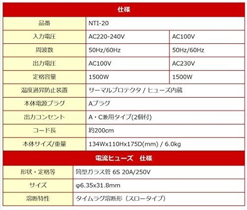 Kashimura Transformer AC100V - AC220V ~ 240V / 1500W Aplug A/C dual NTI-20