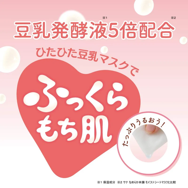 Moist Sheet Mask N 32 sheets soymilk isoflavone
