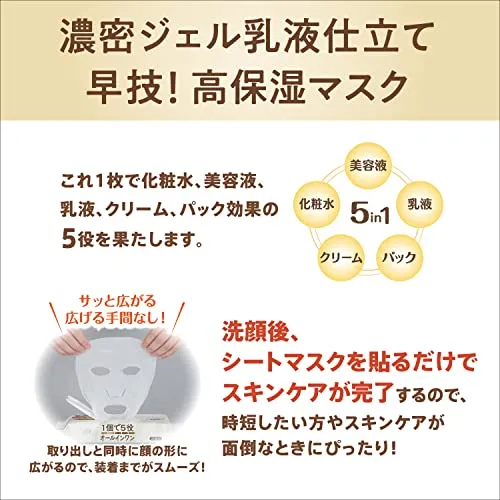 Wrinkle Sheet Mask N 20 sheets soymilk isoflavone