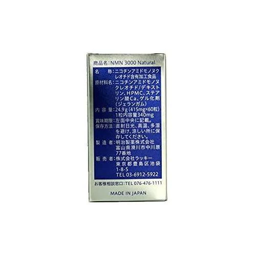 Meiji Nmn3000Mg Natural Msns High Purity Nmn - Japanese Vitamin And Mineral Health Supplements