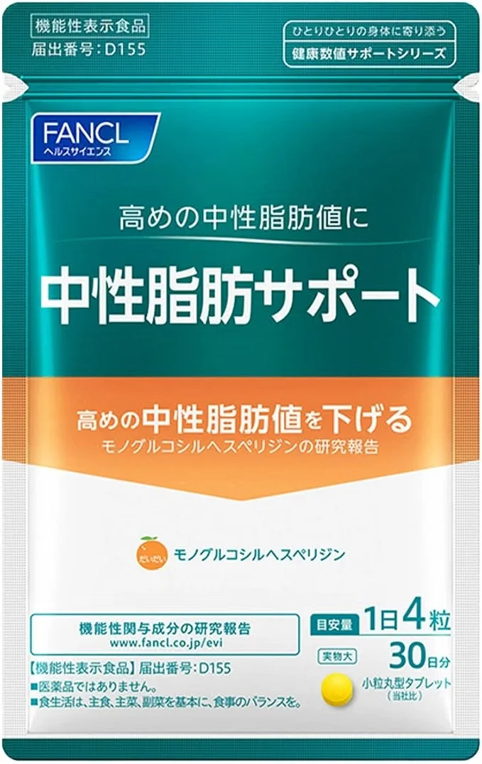 FANCL Neutral Fat Support 30 Days 120 Capsules - Japanese Vitamin And Mineral Health Supplements