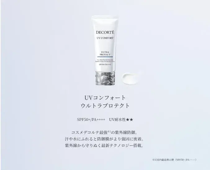 Kose Cosme Decorte UV Gentle Hydrating Fluid SPF50 PA++++ 50ml