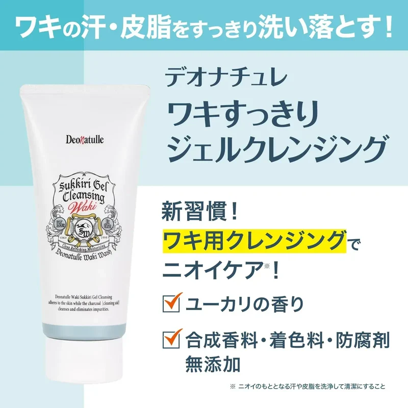 Deonatulle Underarm Refreshing Cleansing Gel Natural Oil 135g