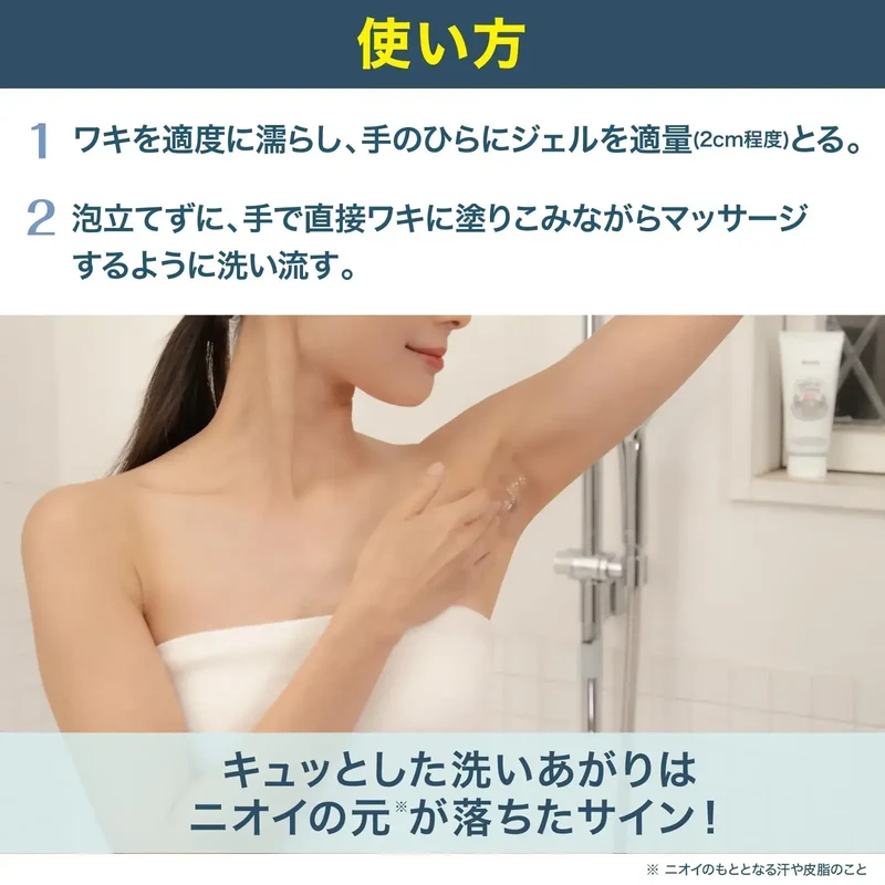 Deonatulle Underarm Refreshing Cleansing Gel Natural Oil 135g