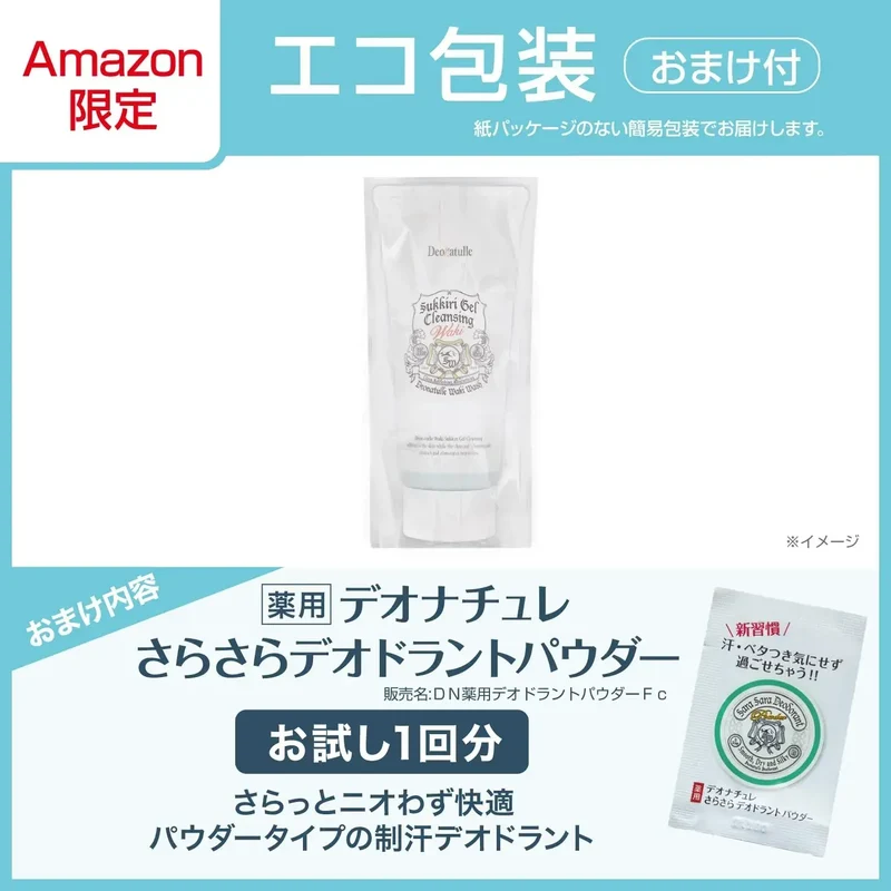 Deonatulle Underarm Refreshing Cleansing Gel Natural Oil 135g