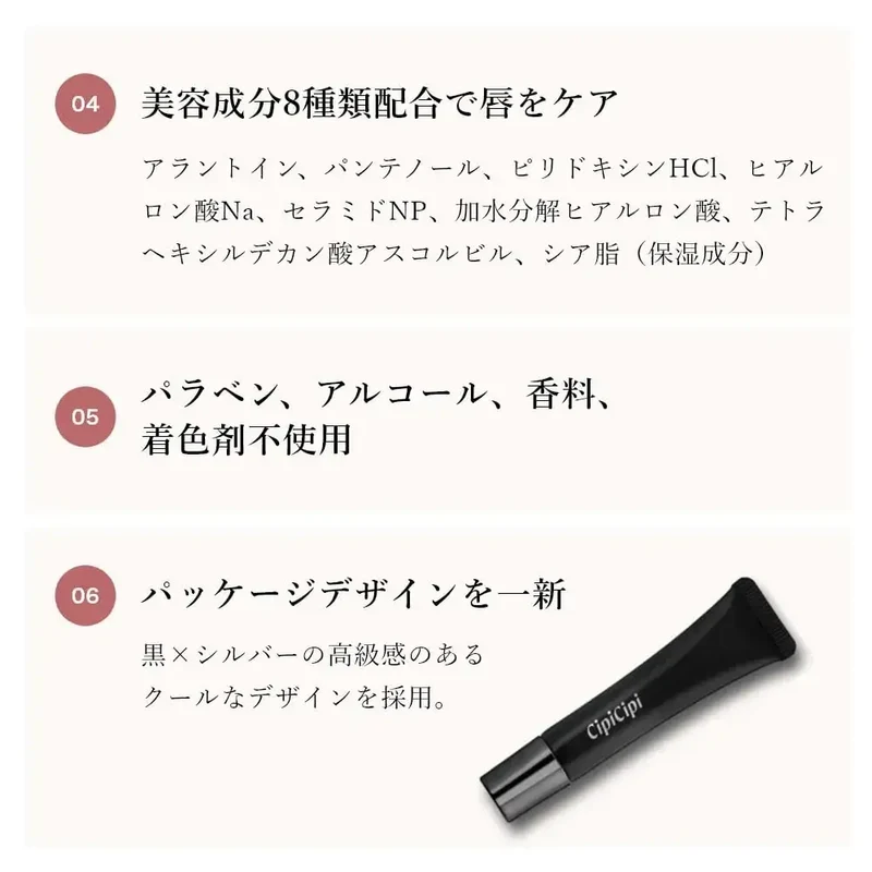 CipiCipi Lip Serum for Hydration & Long-Lasting Protection
