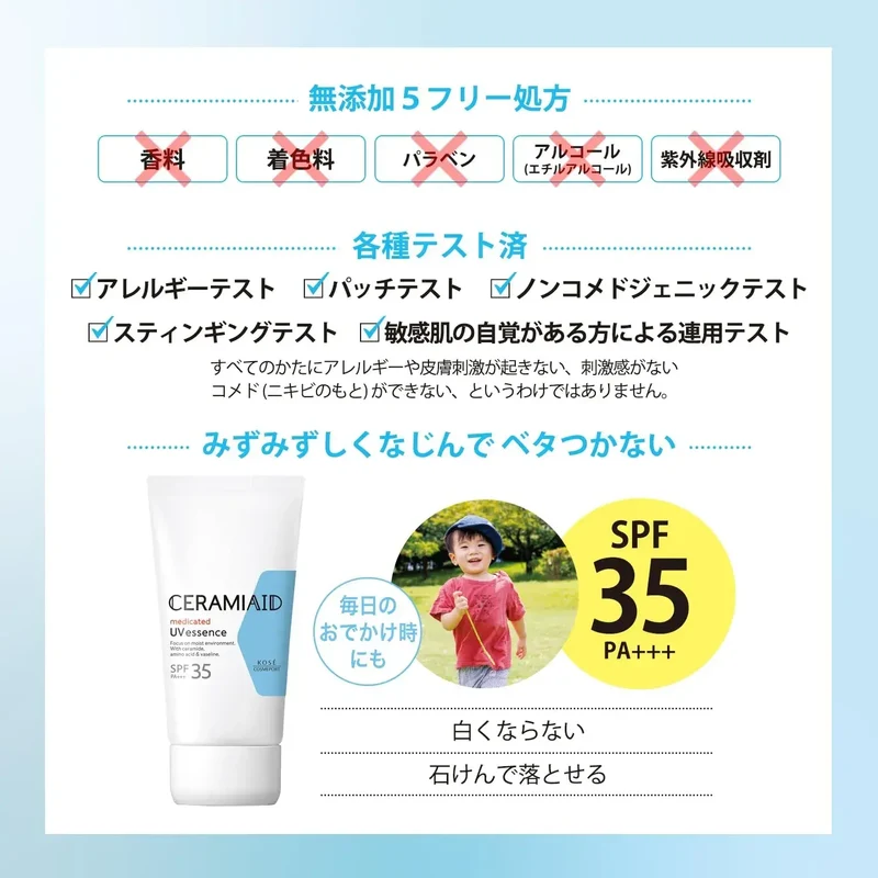 Suncut Ceramide UV Protection Sunscreen SPF50+ Skincare