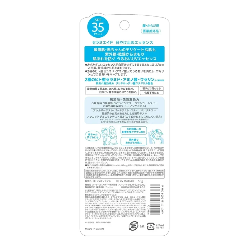 Suncut Ceramide UV Protection Sunscreen SPF50+ Skincare