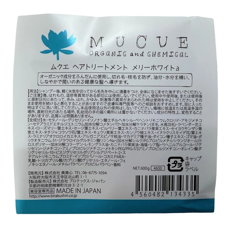MUCUE Hair care Merry White a 600 g Refill