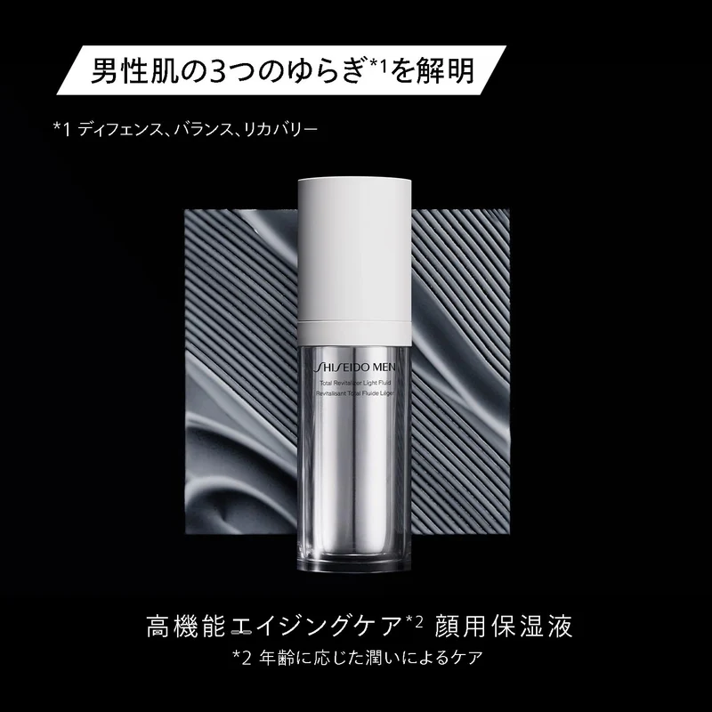 SHISEIDO MEN Total Revitalizer Light Fluid N Refill 70 ml