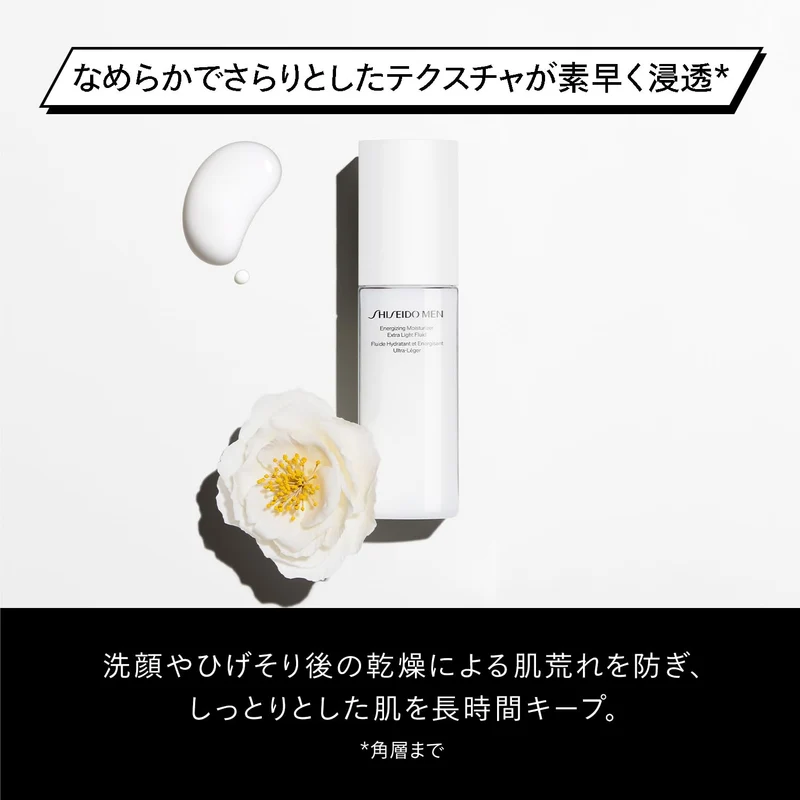 Shiseido Men Moisturizer EG (Citrus Woody) — 100 mL