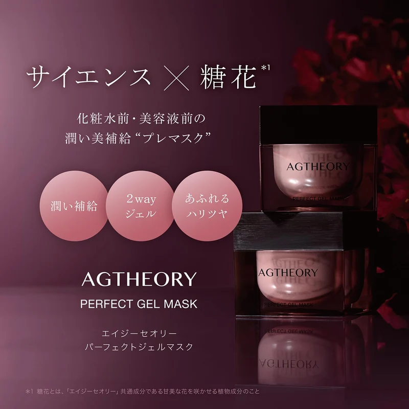 AXXZIA Age Theory Perfect Gel Mask 50g