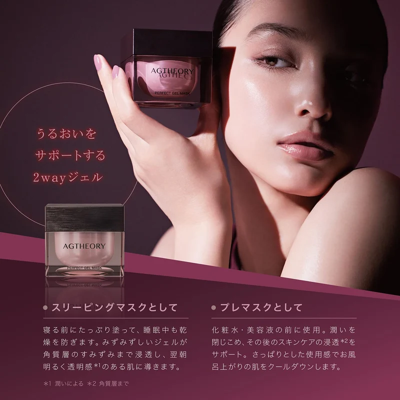 AXXZIA Age Theory Perfect Gel Mask 50g