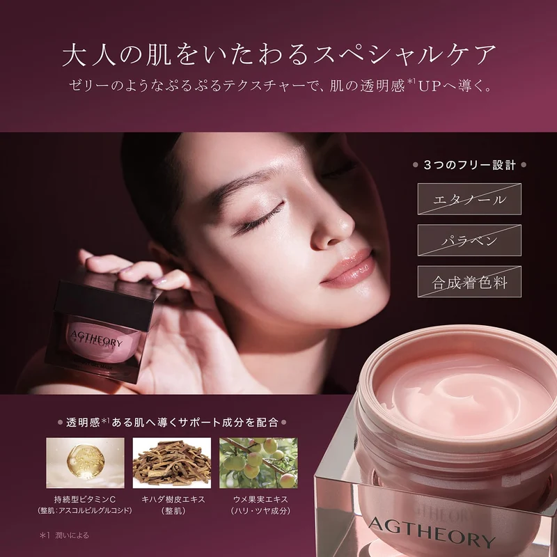 AXXZIA Age Theory Perfect Gel Mask 50g