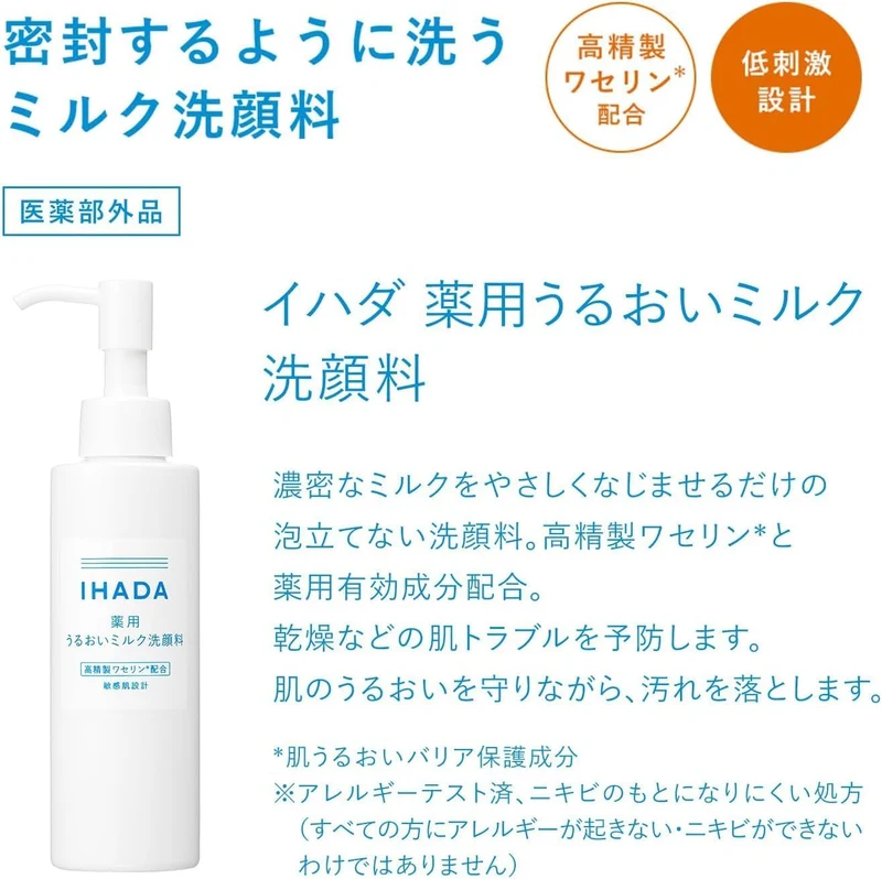 IHADA Moisturizing Milk Face Wash 140 mL