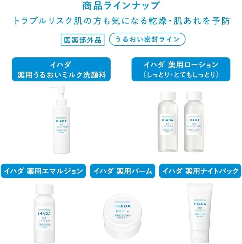 IHADA Moisturizing Milk Face Wash 140 mL