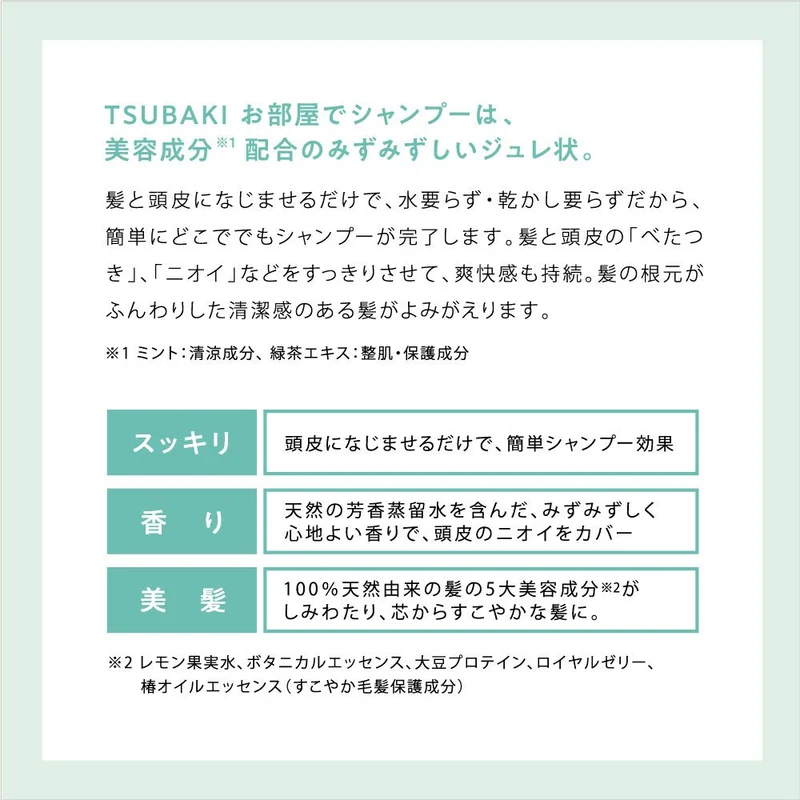 Tsubaki Dry Shampoo 180Ml Hair Revitalizer by Shiseido