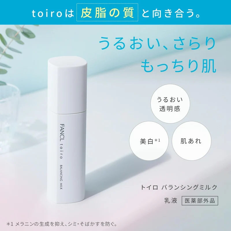 FANCL Toiro Balancing Milk Refill 60g (60d) — Ceramide Additive-Free