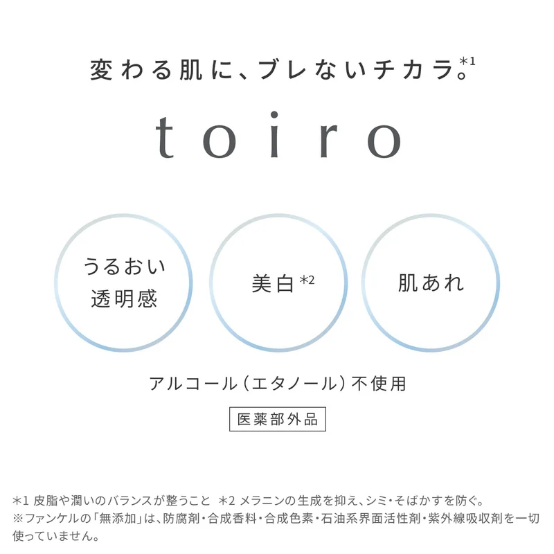 FANCL Toiro Balancing Milk Refill 60g (60d) — Ceramide Additive-Free
