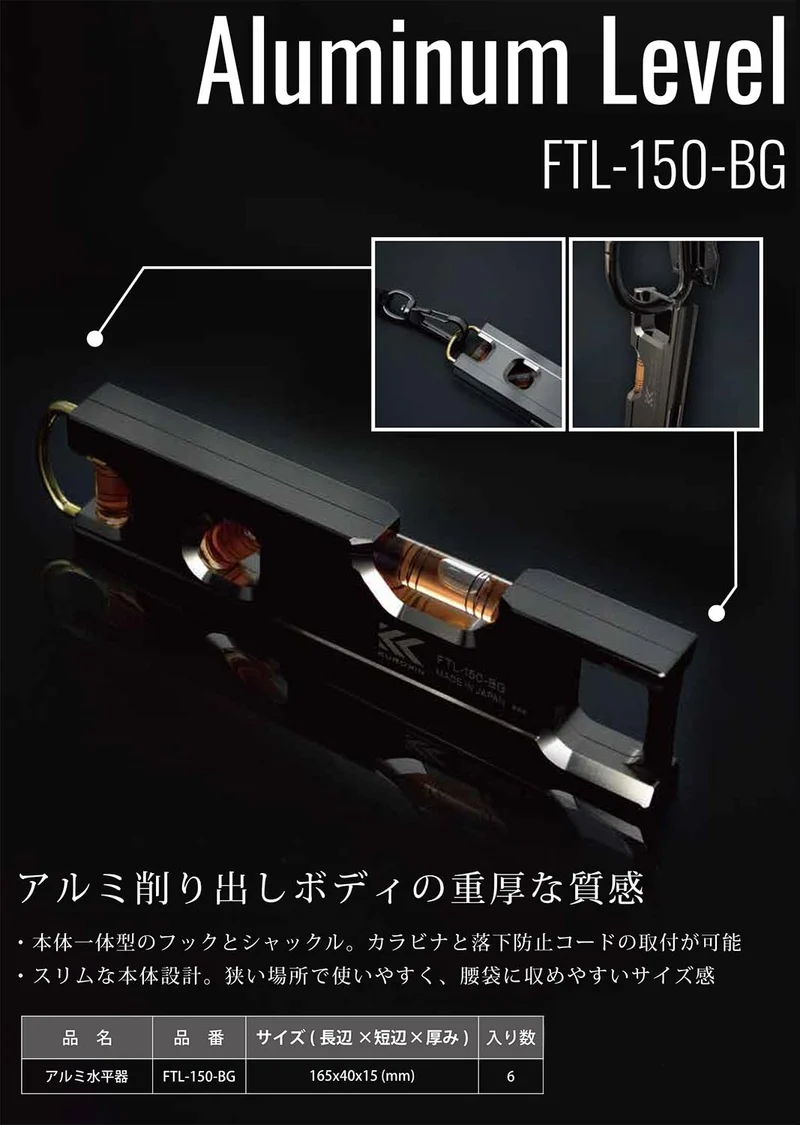 Fujiya Aluminum 150mm Spirit Level FTL-150 (Black/Gold)