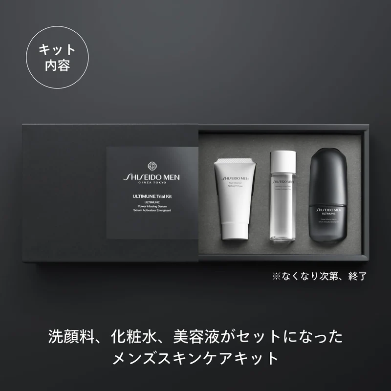 Shiseido Men Ultimune Trial Kit S - Cleanser Toner Serum; Citrus & Bamboo