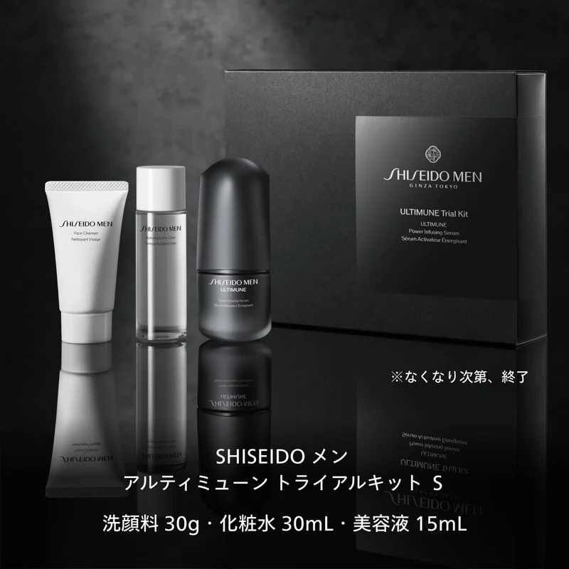 Shiseido Men Ultimune Trial Kit S - Cleanser Toner Serum; Citrus & Bamboo