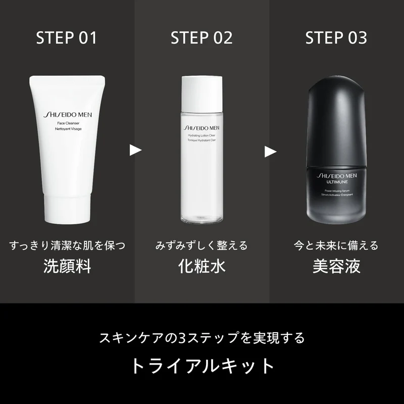 Shiseido Men Ultimune Trial Kit S - Cleanser Toner Serum; Citrus & Bamboo