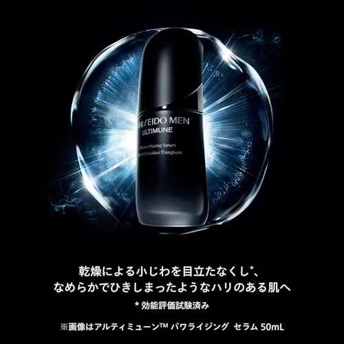 Shiseido Men Ultimune Trial Kit S - Cleanser Toner Serum; Citrus & Bamboo