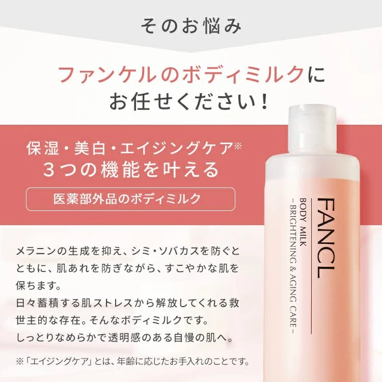 FANCL Anti Aging Skin Brightening Body Milk Lotion 150G