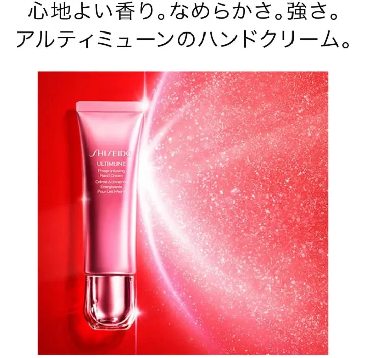 Shiseido Ginza Tokyo Ultimune Power Infusing Hand Cream 50G Anti-Aging Formula