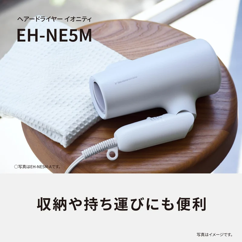 Panasonic Ionity Hair Dryer (EH-NE5M-H) — Quick-dry High Airflow Dark Gray