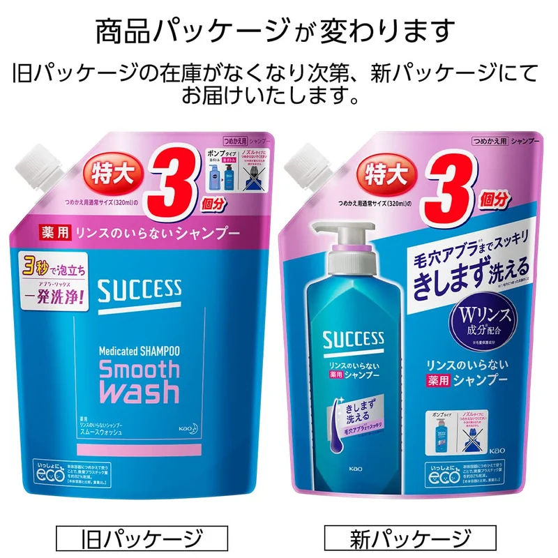 Success No Conditioner Shampoo Refill 960ml