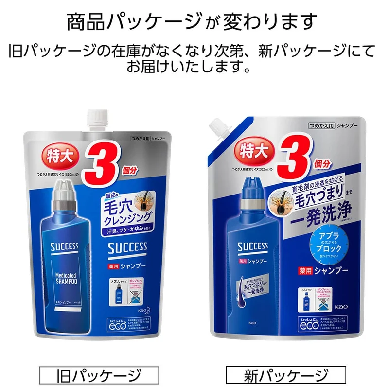Success Shampoo Refill 960ml