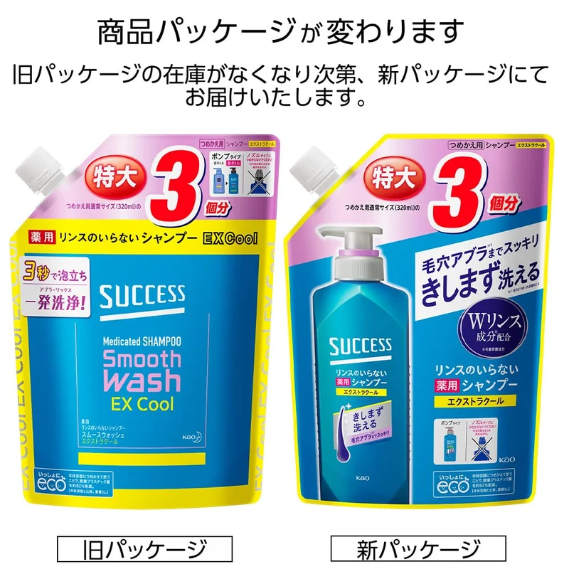 Success No Conditioner Shampoo Extra Cool Refill 960ml