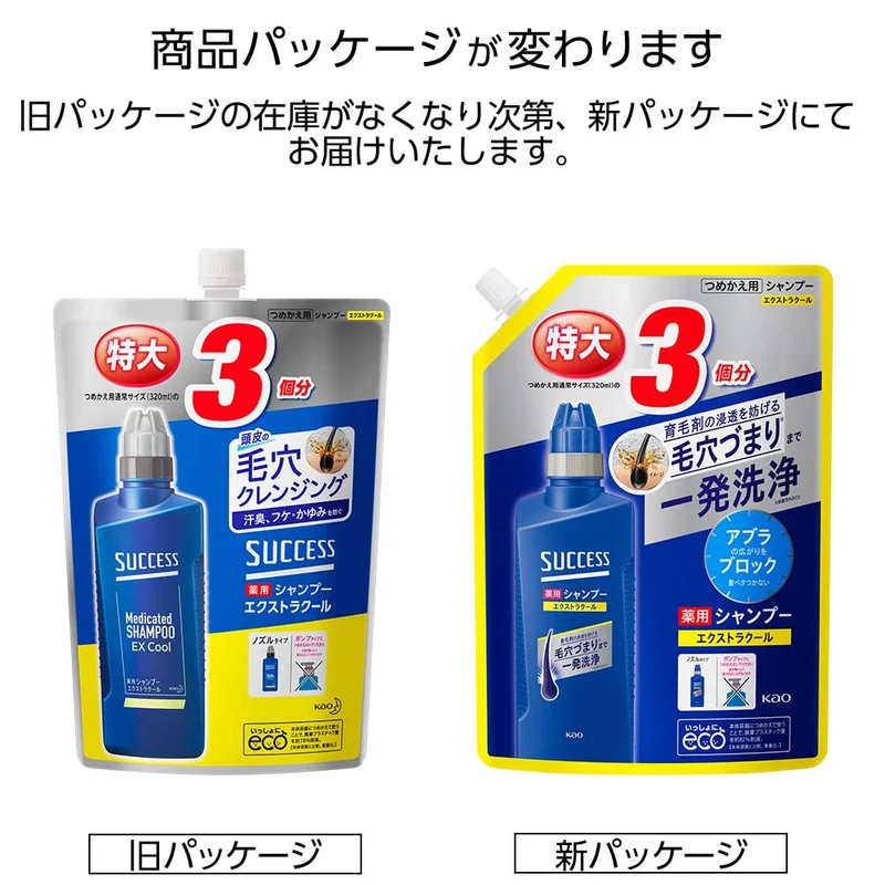 Success Shampoo Extra Cool Refill 960ml