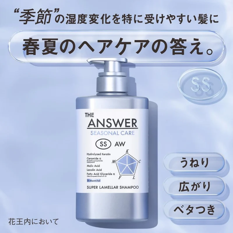 THE ANSWER Seasonal Care SS Super Lamellar Shampoo Refill 320ml