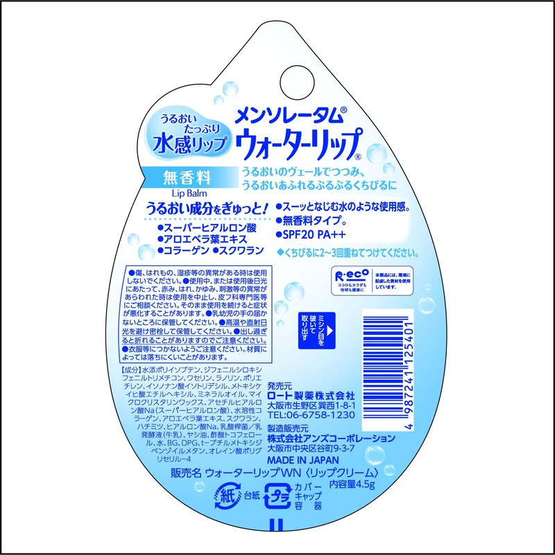 Mentholatum Water Lip Unscented 4.5g